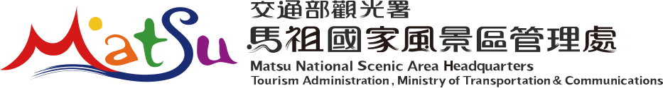 馬祖國家風景區管理處 LOGO